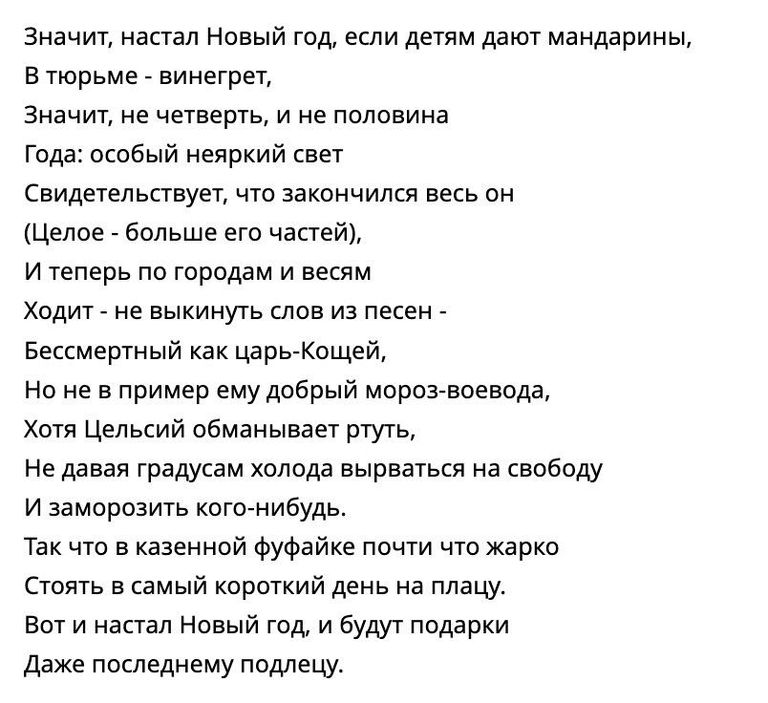 Стихотворение Алексея Улюкаева Стихотворение Алексея Улюкаева