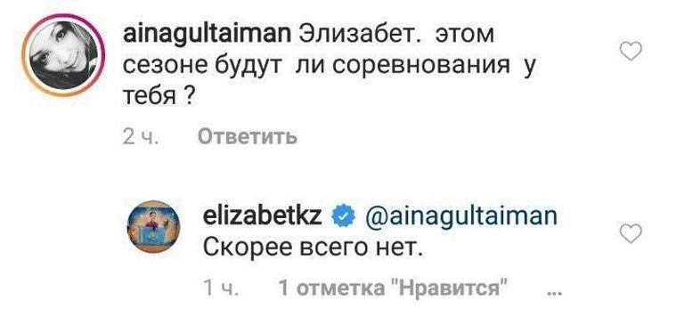Инстаграм Элизабет Турсынбаевой Инстаграм Элизабет Турсынбаевой