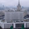 Здание правительства РФ Здание правительства РФ