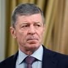 Дмитрий Козак
