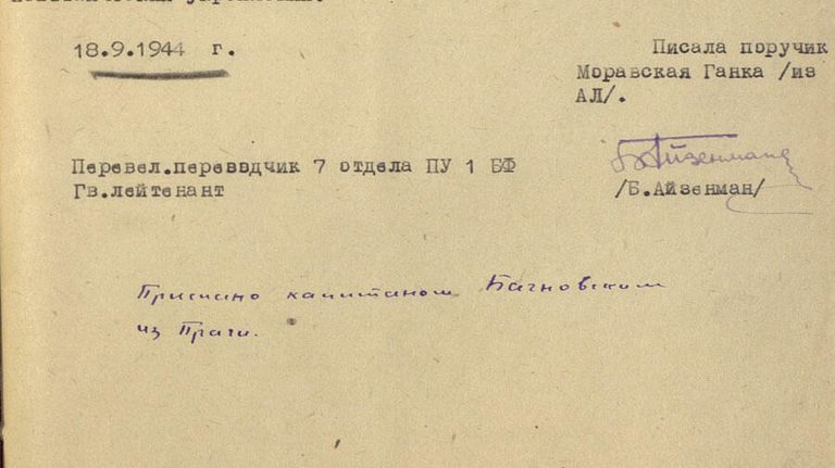 Донесение от 18 сентября 1944 года, подписанное офицером Армии Людовой – поручиком Г.Моравской Донесение от 18 сентября 1944 года, подписанное офицером Армии Людовой – поручиком Г.Моравской