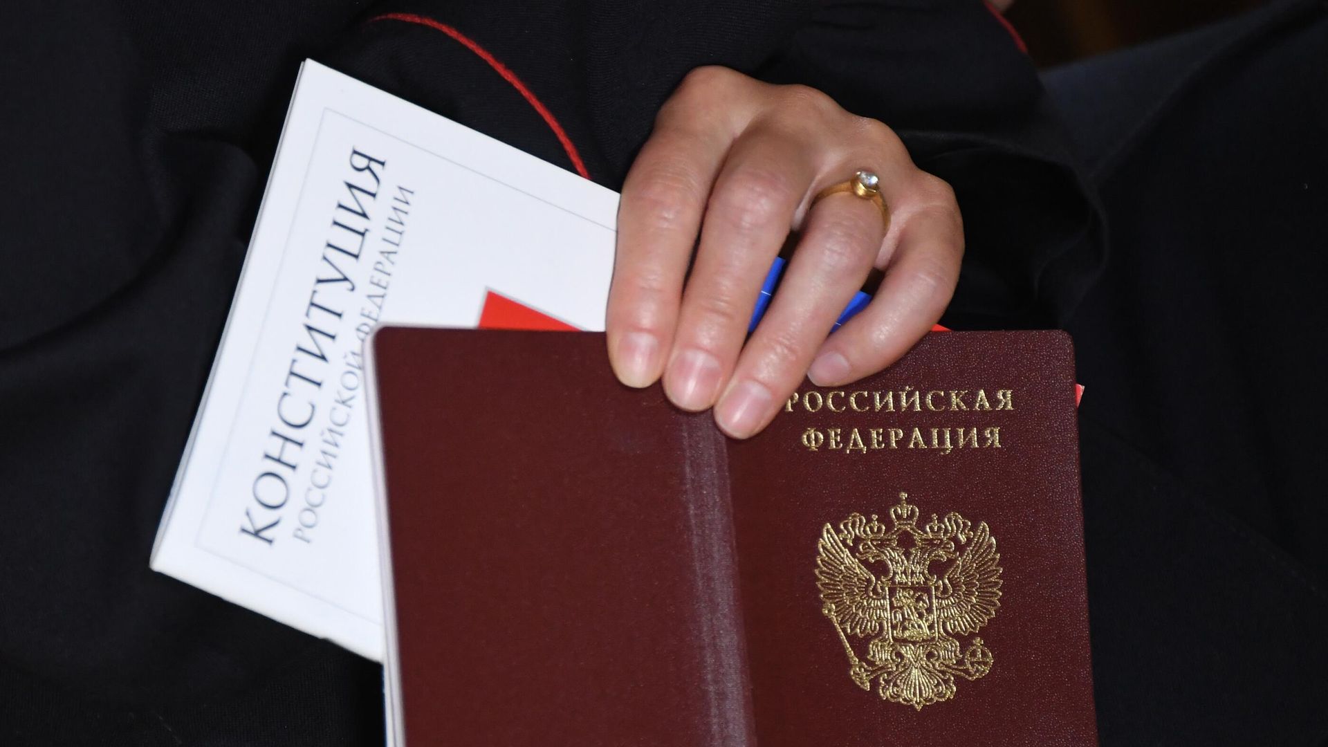 Паспорт гражданина РФ и Конституция РФ Паспорт гражданина РФ и Конституция РФ - РИА Новости, 1920, 28.03.2022