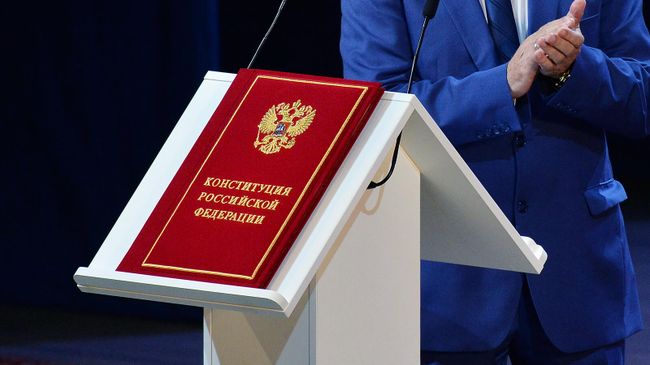 Конституция РФ Конституция РФ