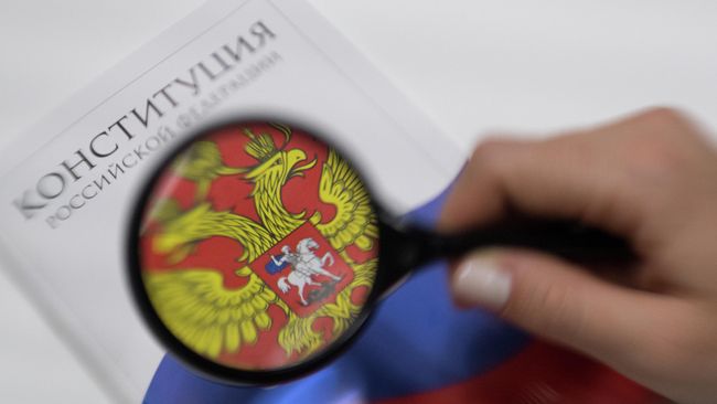 Конституция Российской Федерации Конституция Российской Федерации