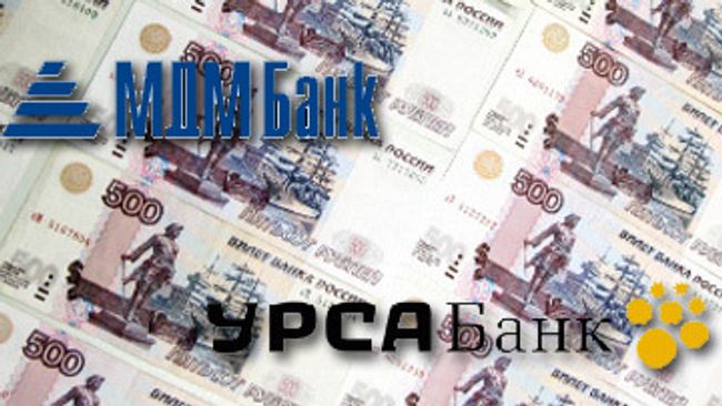 МДМ-банк и УРСА Банк объединились