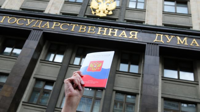Конституция Российской Федерации на фоне здания Государственной Думы РФ Конституция Российской Федерации на фоне здания Государственной Думы РФ