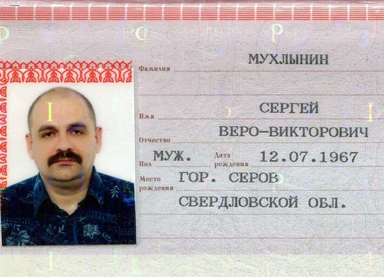 Паспорт Сергея Мухлынина Паспорт Сергея Мухлынина