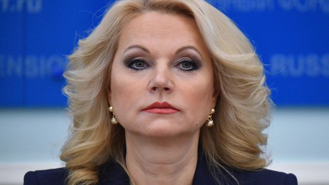 Вице-премьер РФ Татьяна Голикова Вице-премьер РФ Татьяна Голикова