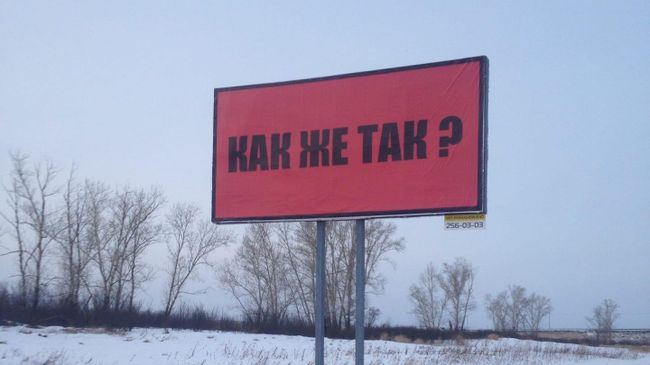 Плакат на въезде в Красноярск в поддержку Юрия Газзаева Плакат на въезде в Красноярск в поддержку Юрия Газзаева