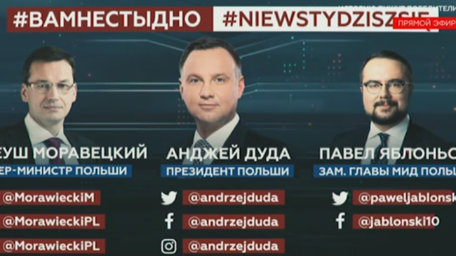 Маргарита Симоньян предложила запустить для польских политиков акцию #ВамНеСтыдно Маргарита Симоньян предложила запустить для польских политиков акцию #ВамНеСтыдно