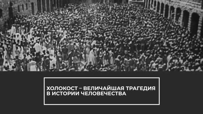 Фабрики смерти. Архивные кадры ко дню памяти жертв Холокоста Фабрики смерти. Архивные кадры ко дню памяти жертв Холокоста
