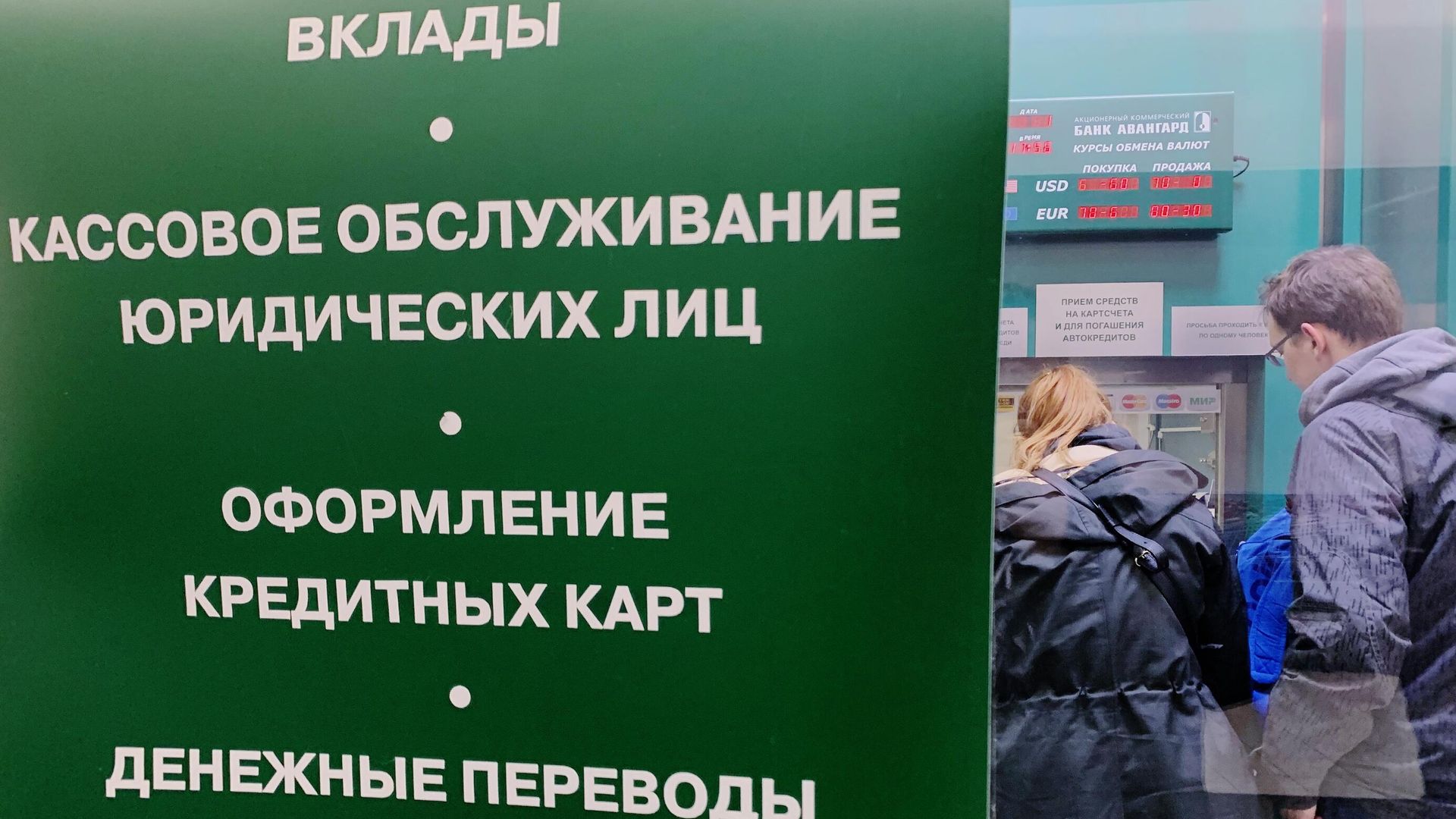 В банке В банке - РИА Новости, 1920, 08.04.2021