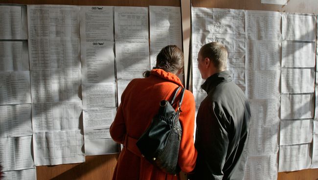 Городская ярмарка вакансий Городская ярмарка вакансий