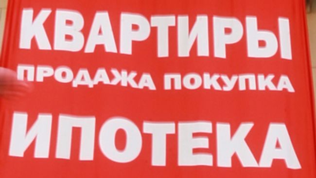 Ипотека. Архив