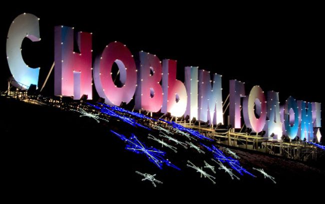 Новогоднее поздравление