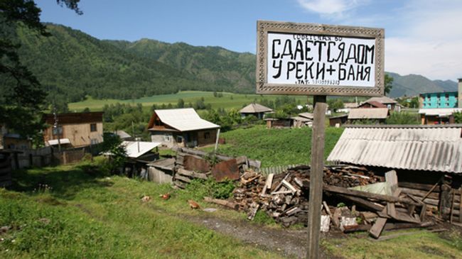 Аренда