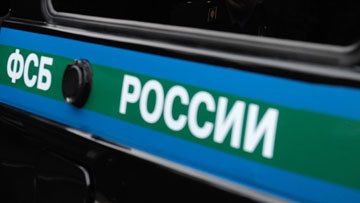 Машина ФСБ России - РИА Новости, 1920, 14.05.2026
