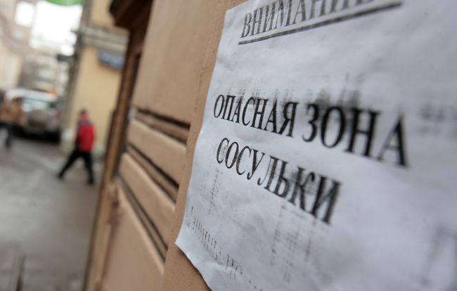 Гололед