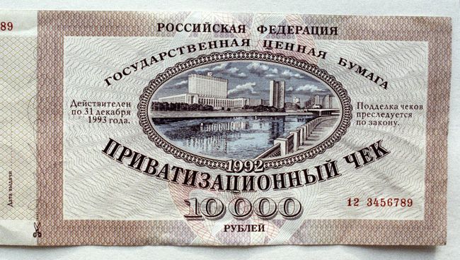 Ваучер. Архив Ваучер. Архив