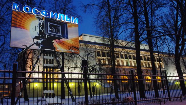 Киностудия Мосфильм