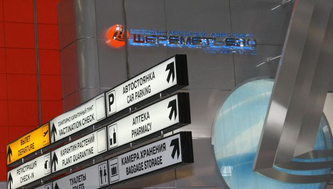 Международный аэропорт Шереметьево, терминал С