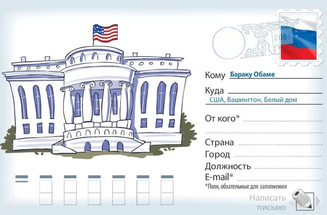 Почта Обамы получила более 700 писем - о помощи просят люди и страны