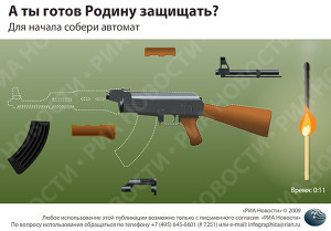 А ты готов Родину защищать? А ты готов Родину защищать?
