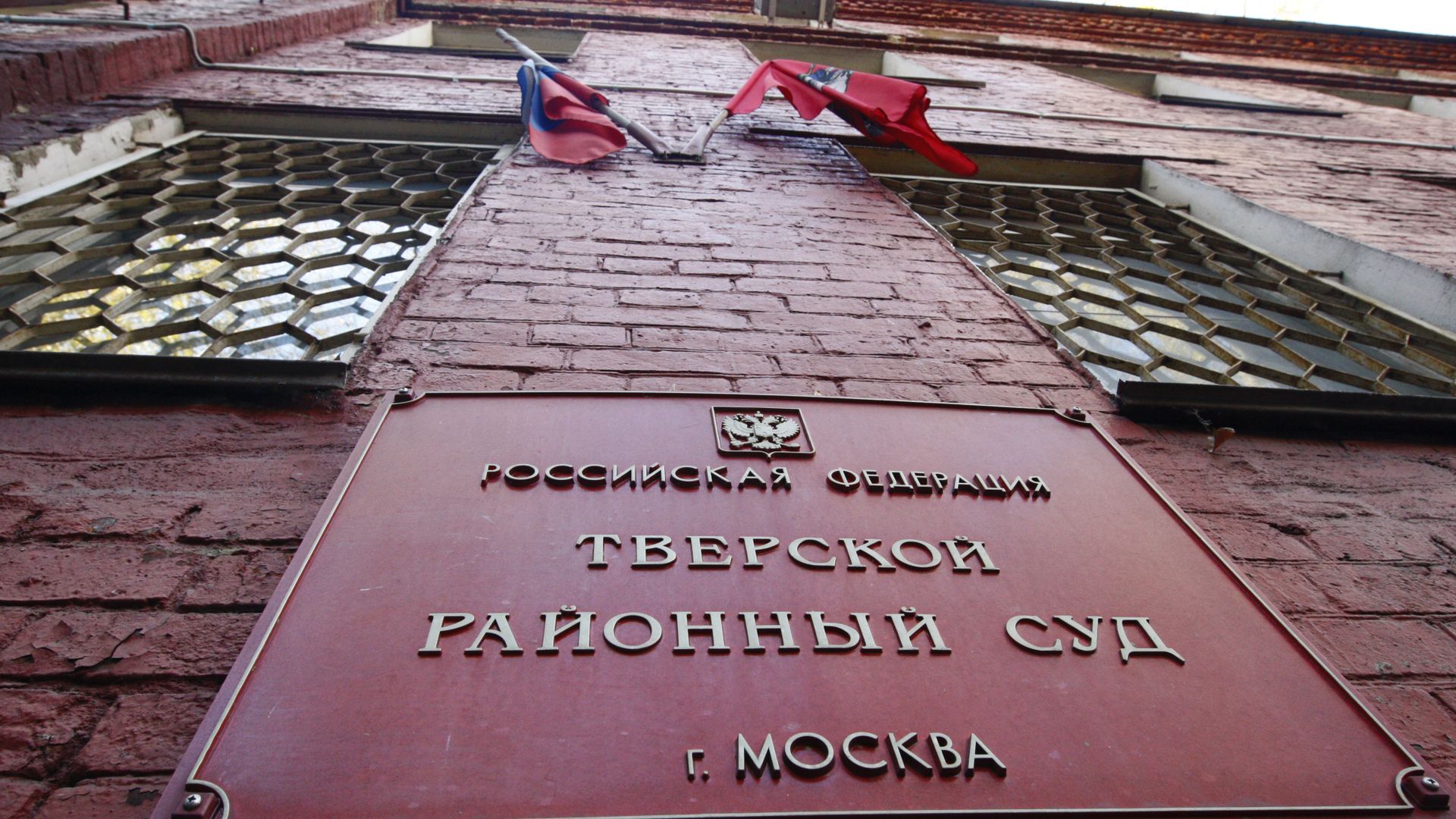 Здание Тверского суда Москвы Здание Тверского суда Москвы - РИА Новости, 1920, 21.07.2026