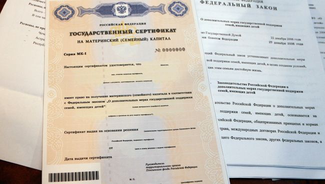 Государственный сертификат