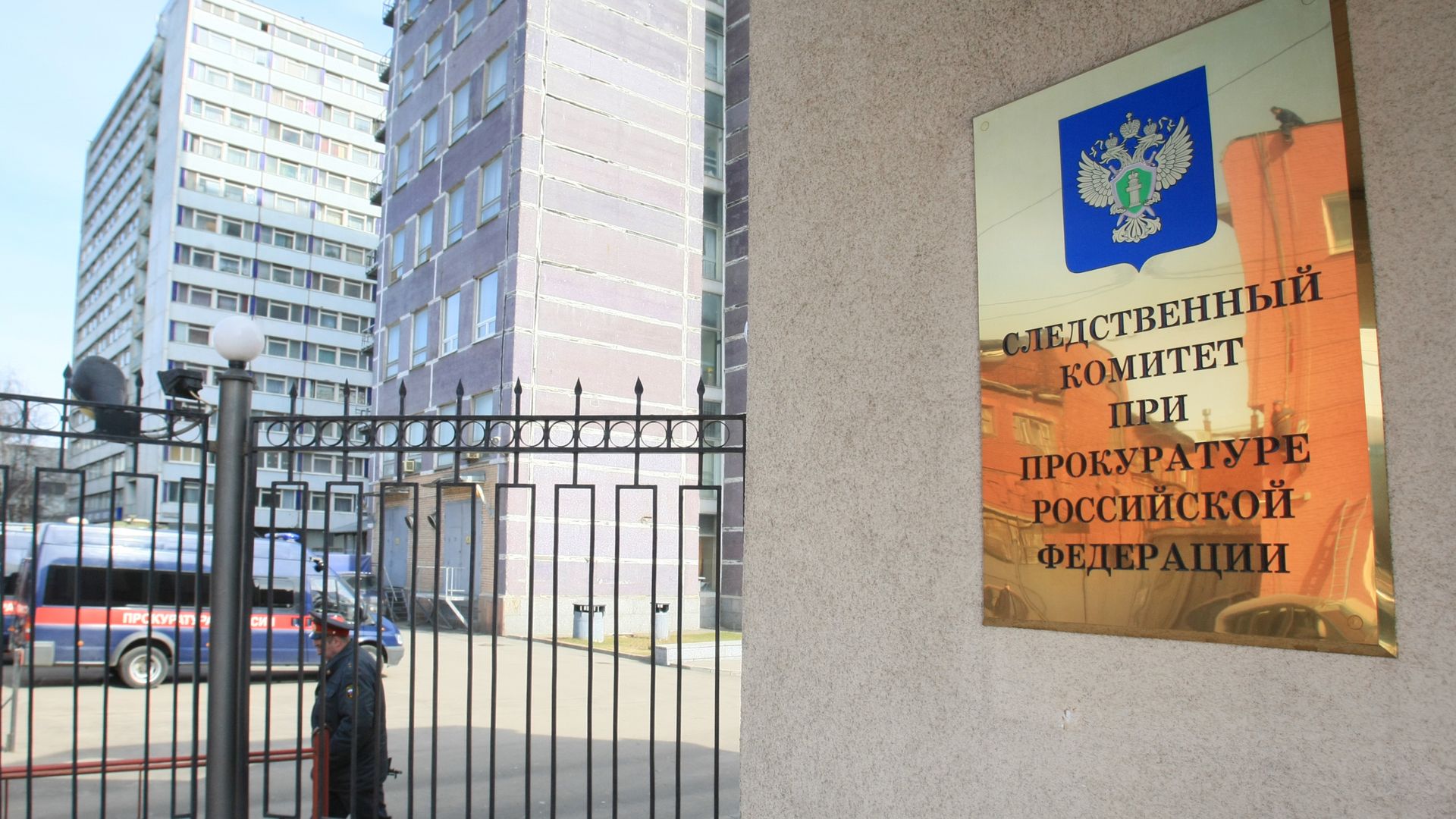 Следственный комитет при прокуратуре РФ Следственный комитет при прокуратуре РФ - РИА Новости, 1920, 20.05.2026
