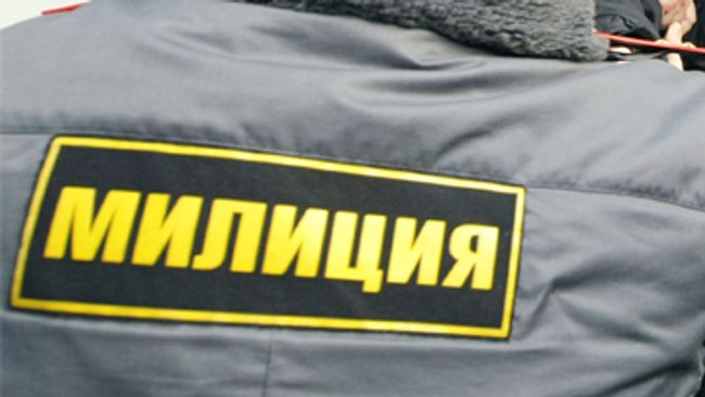 Милиция Милиция