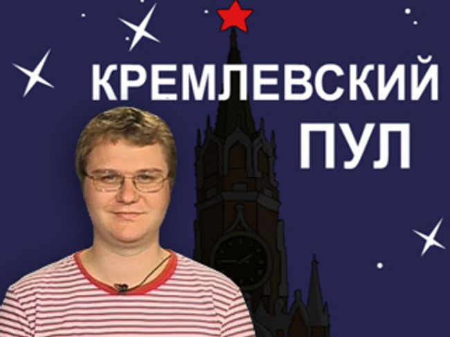 Кремлевский пул. Итоги саммита G20: приятно мыслить в триллионах 