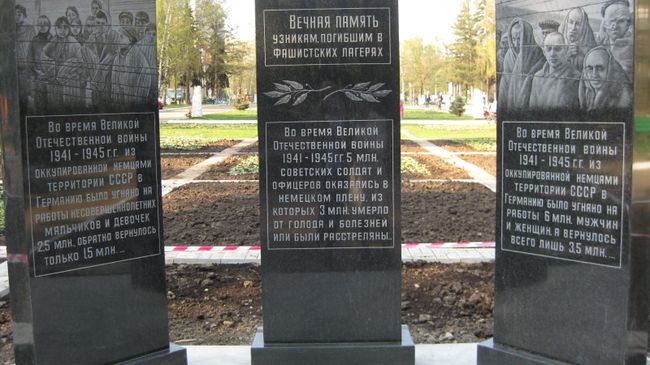 Мемориал, посвященный Дню Победы. Архив