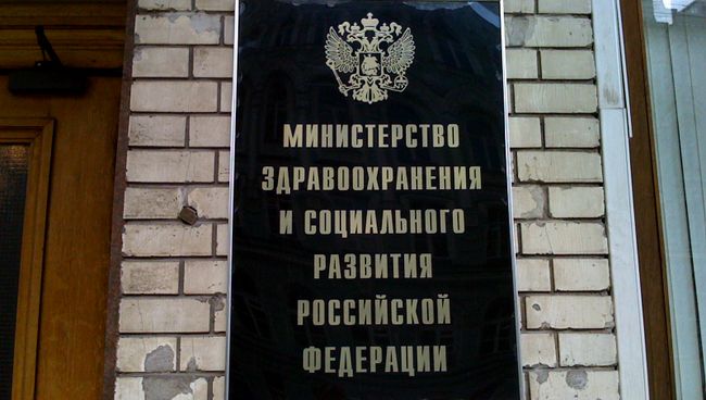 Министерство здравоохранения и социального развития. Архивное фото