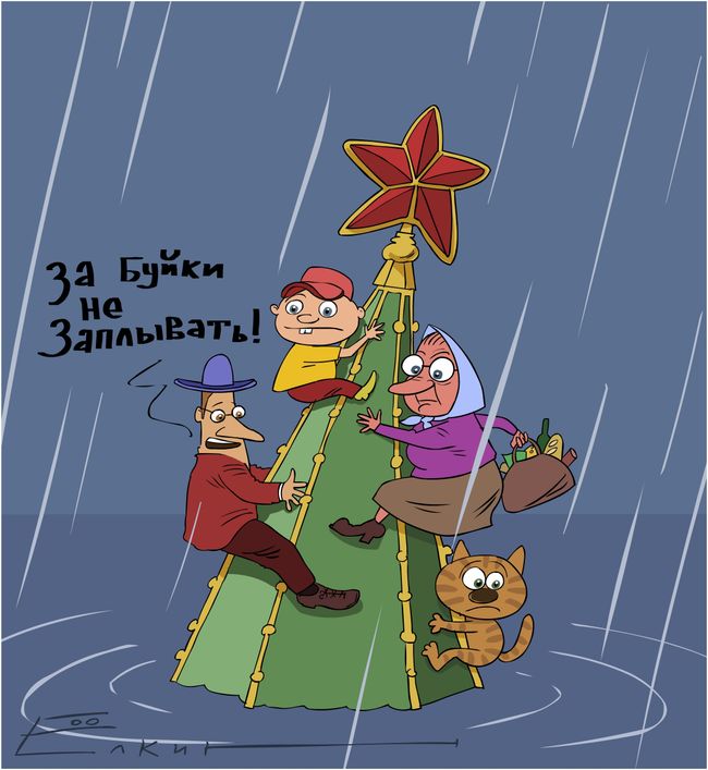 Карикатура дня от Серегея Елкина