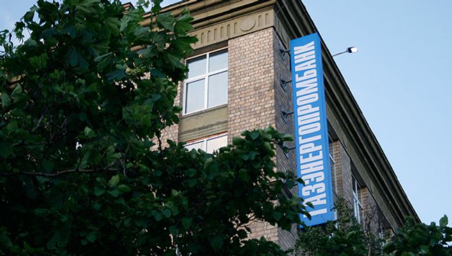Газпромбанк получил 56,5 млрд руб чистой прибыли-2009 по МСФО