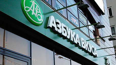 Магазин Азбука вкуса Магазин Азбука вкуса - РИА Новости, 1920, 21.11.2024