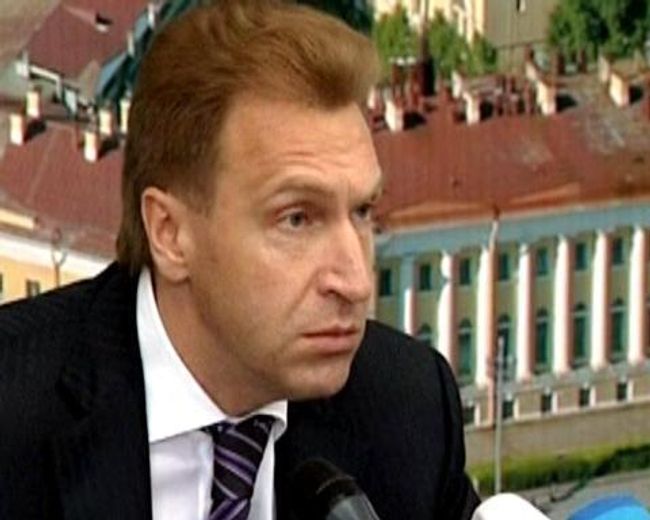 Игорь Шувалов рассказал, как будет формироваться бюджет-2010