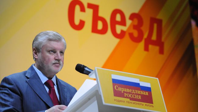 Председатель партии Справедливая Россия Сергей Миронов