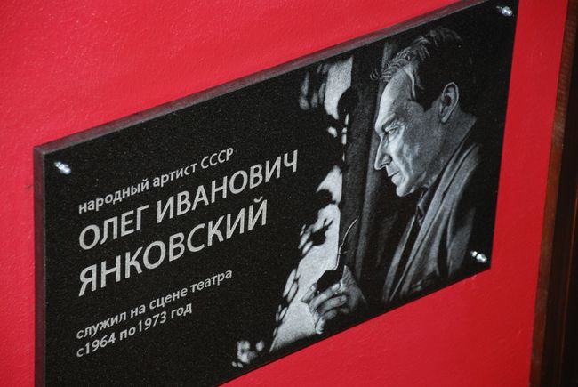 Доску памяти Янковского открыл в Саратове брат актера