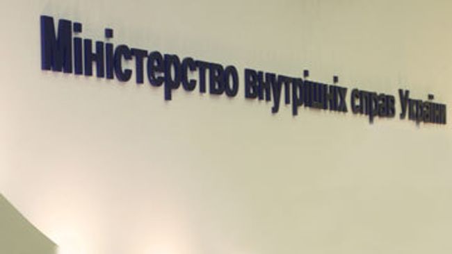 МВД Украины