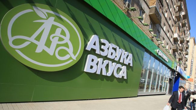 Сеть магазинов Азбука вкуса