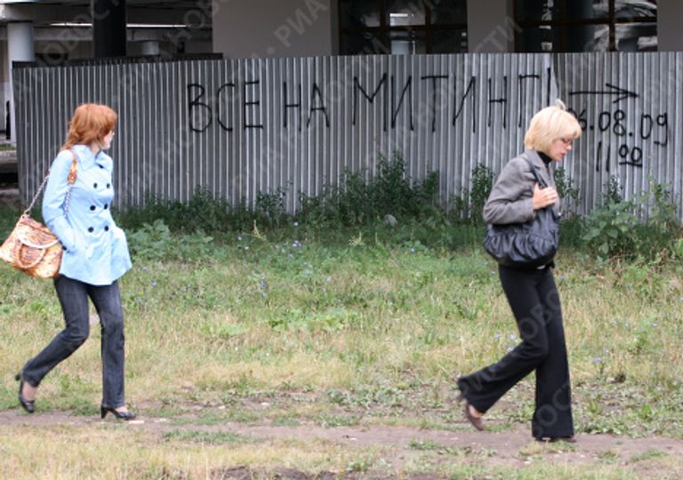 Митинг работников ОАО АвтоВАЗ, организованный профсоюзом Единство