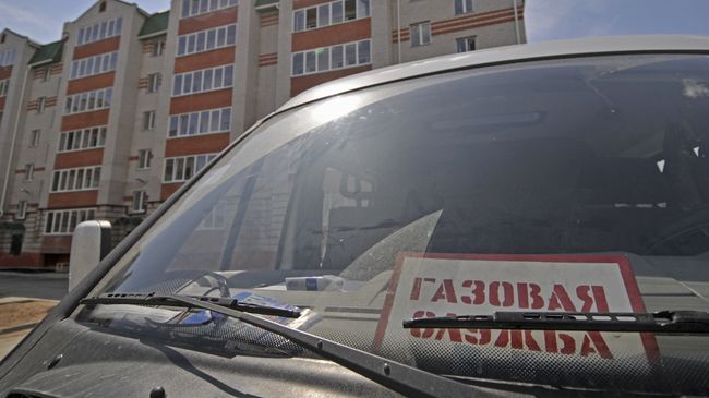 Газовая служба