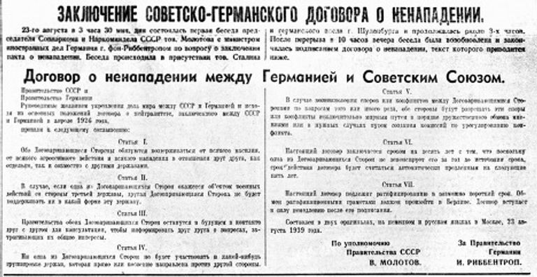 Советско-германский Договор о ненападении Советско-германский Договор о ненападении