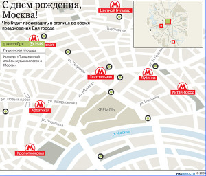 С днем рождения, Москва!