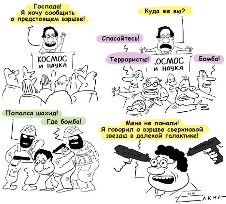 Как ученые предсказали взрыв Как ученые предсказали взрыв