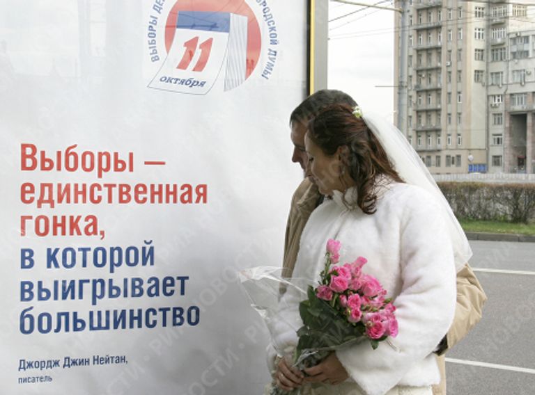 Единый день выборов в России Единый день выборов в России