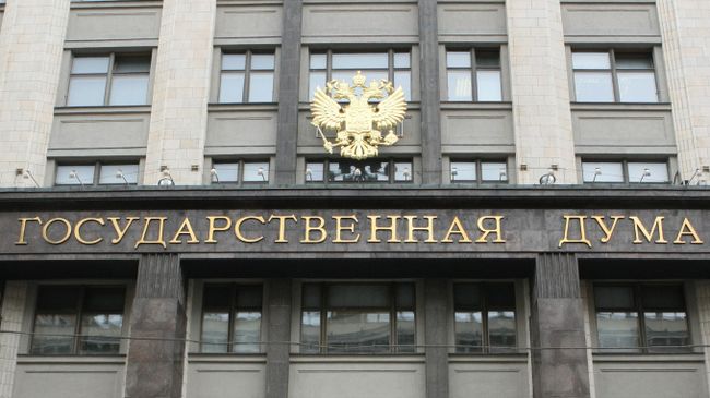 Здание Государственной Думы РФ на Охотном ряду