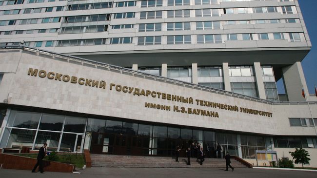 МГТУ им.Н.Э.Баумана